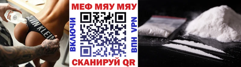Какие есть наркотики Муром Канабис  Меф мяу мяу  COCAIN  Гашиш 