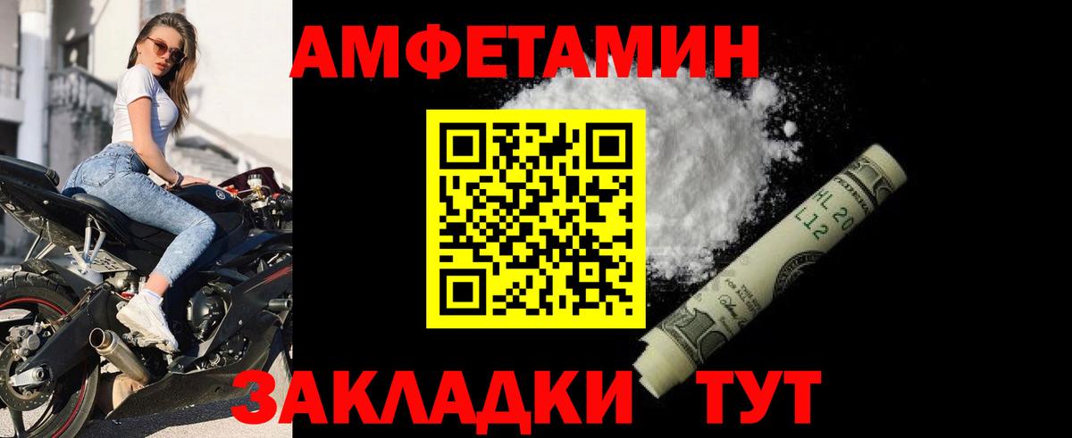 Amphetamine 98% Муром