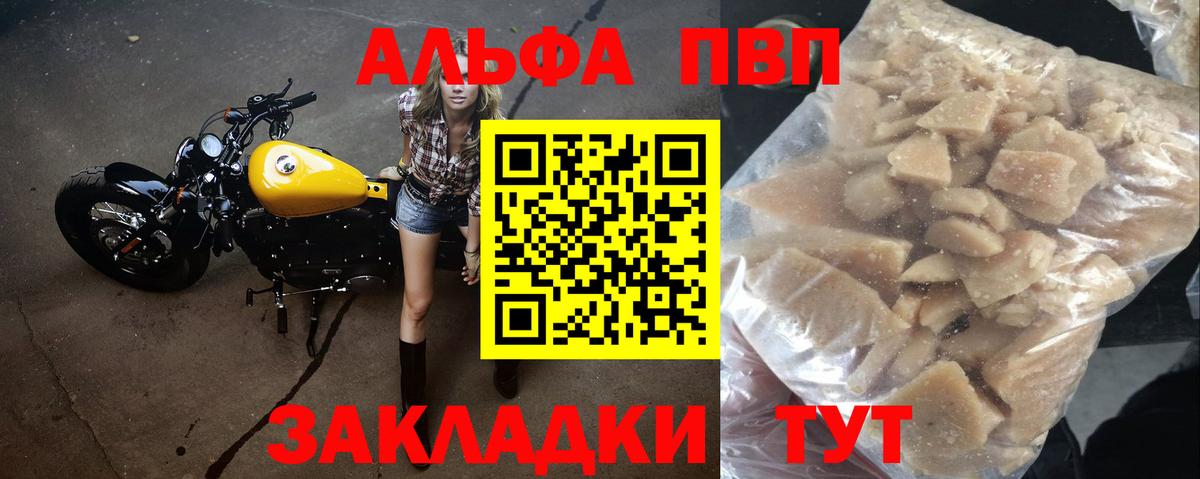 Alpha-PVP крисы CK  Alpha-PVP СК КРИС  Муром  Alfa_PVP VHQ  Вход с VPN 