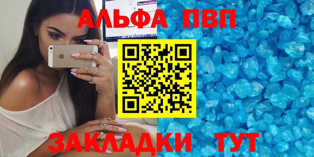 A PVP Crystall Муром