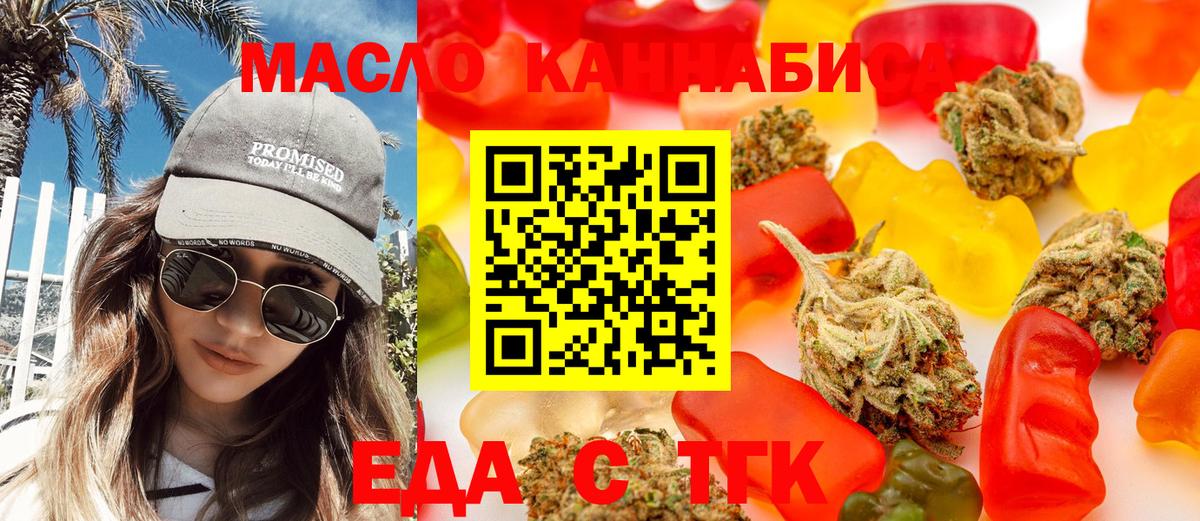 Печенье с ТГК марихуана  Вход с VPN  Муром 