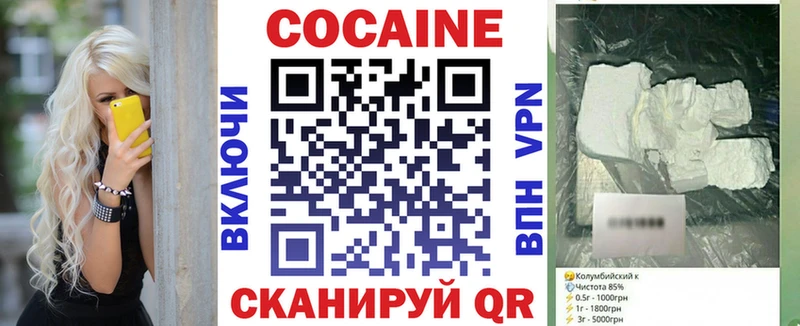 Кокаин 97% Муром