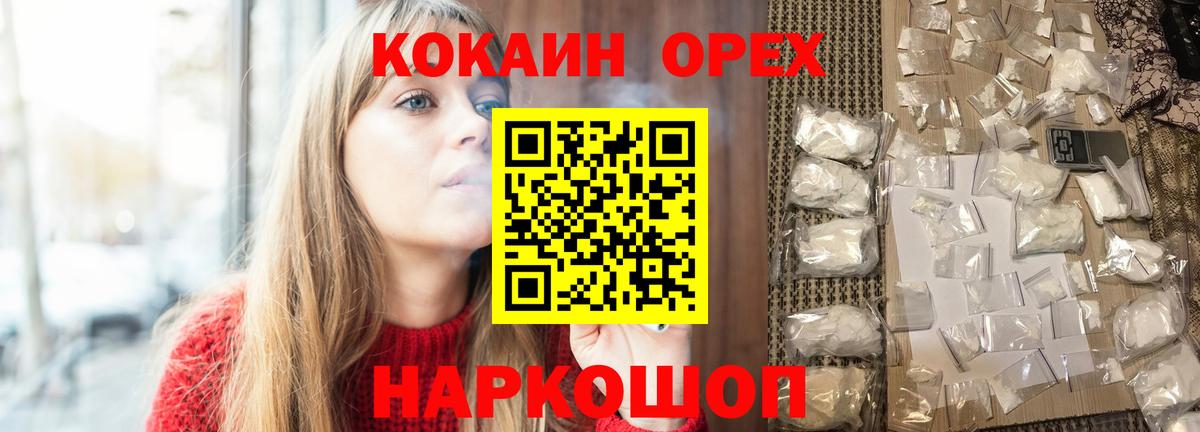 Cocaine 97%  Кокаин Fish Scale  Муром  Вход с VPN 