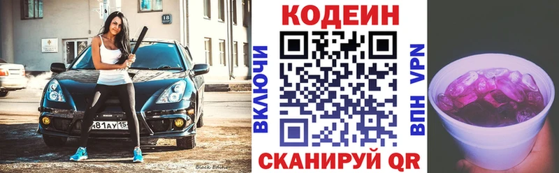 Кодеин Purple Drank  купить   Муром 