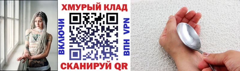 ГЕРОИН хмурый  это официальный сайт  Муром 