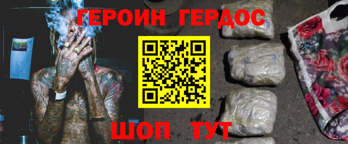 Муром  ГЕРОИН Афган  Вход с VPN 
