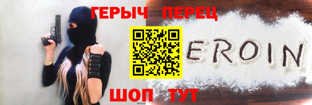 Героин гречка Муром