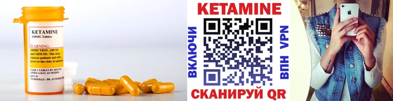 Кетамин ketamine  блэк спрут маркетплейс  Муром 