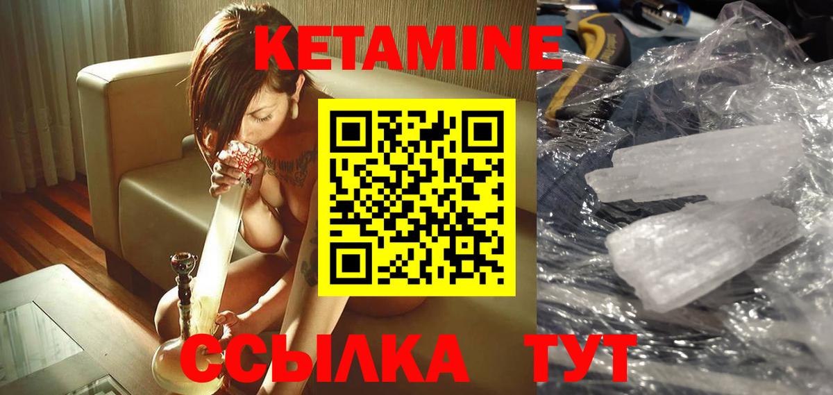 Муром  Кетамин VHQ  Вход с VPN 