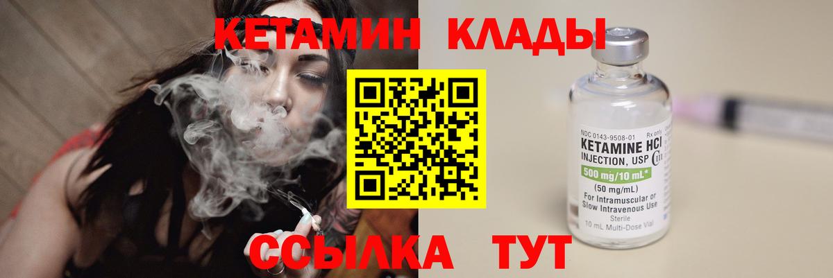 КЕТАМИН ketamine Муром
