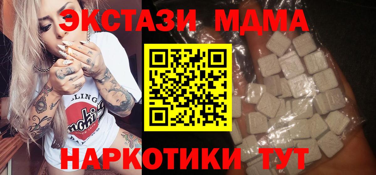 МДМА  MDMA VHQ  Муром  Вход с VPN  МДМА молли 