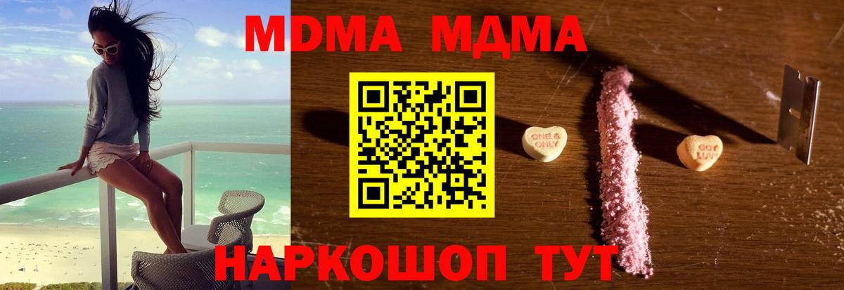 MDMA Molly Муром