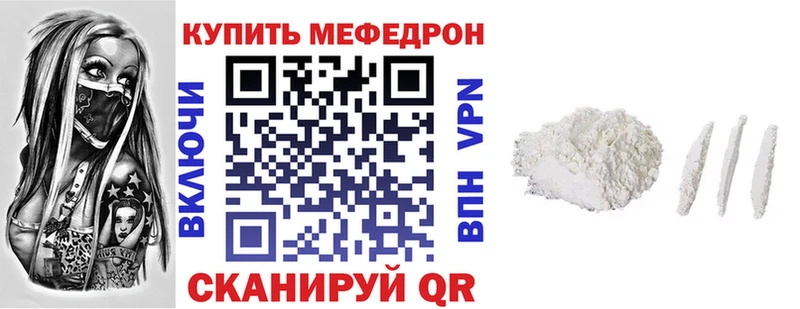 МЕФ mephedrone  где можно купить   Муром 