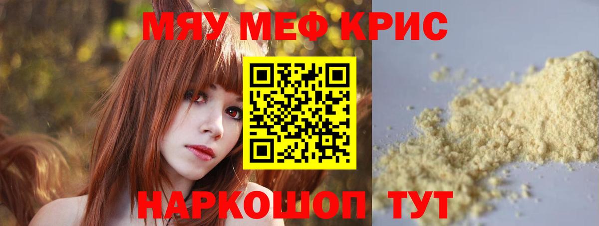 МЯУ-МЯУ 4 MMC  Вход с VPN  МЯУ-МЯУ  Меф 4 MMC  Муром 