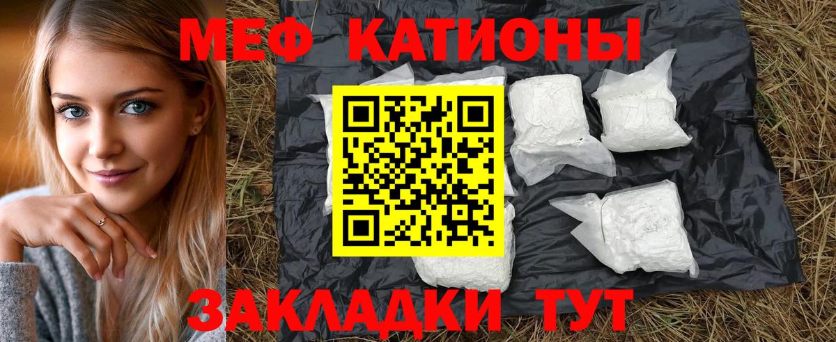 Меф мука Муром