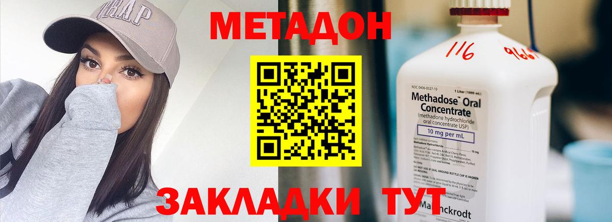 МЕТАДОН кристалл Муром