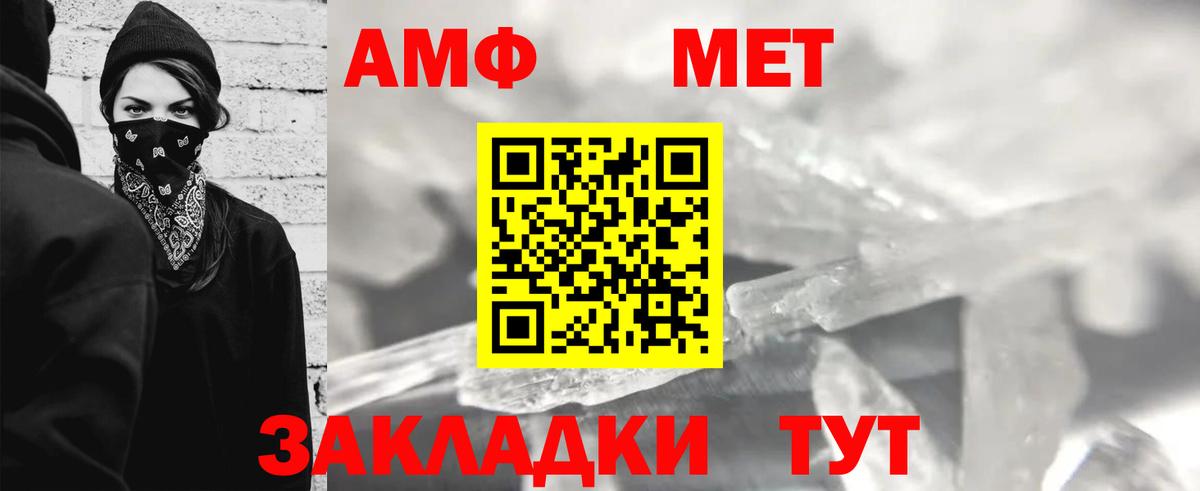 МЕТАМФЕТАМИН витя  МЕТАМФЕТАМИН витя  Вход с VPN  Муром 
