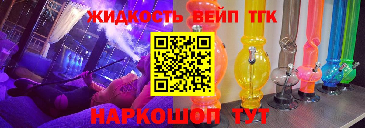 Дистиллят ТГК Wax Муром