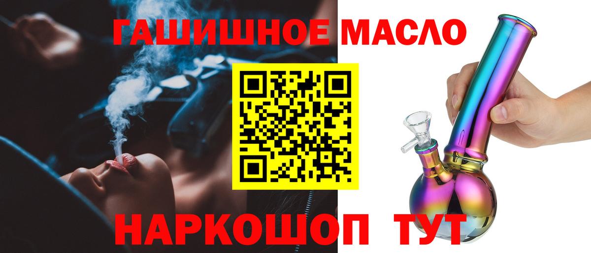 Дистиллят ТГК вейп с тгк  ТГК THC oil  Вход с VPN  Муром 